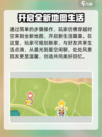 心动小镇搬家方法有哪些介绍截图4
