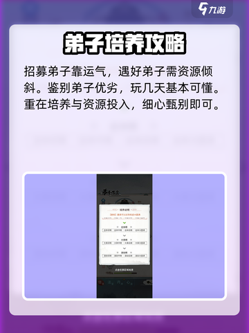 【江湖悠悠】角色潜力查看方法大揭秘！💥截图4