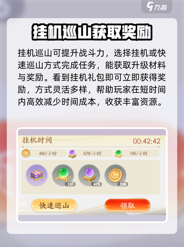 闹闹天宫🔥提升战斗力秘籍，快速上分必备！截图2
