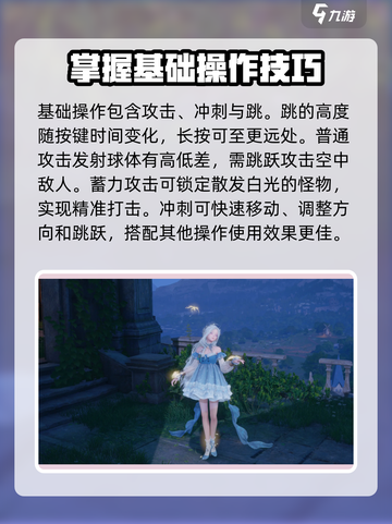 无限暖暖🔥新手必看！这样玩才不踩坑💎截图2
