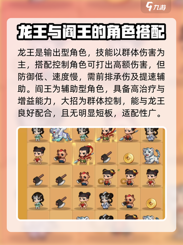 葫芦娃大作战布阵攻略介绍截图5