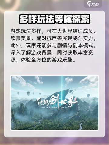🔥《仙剑世界》内测下载渠道大曝光！💥截图3