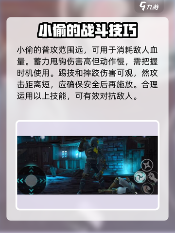 暗影格斗3小偷怎么打介绍截图4