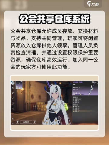 星痕共鸣如何互换材料装备介绍截图3