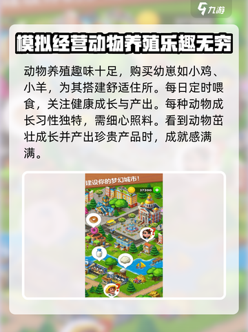 梦想田园上线时间🔥公测倒计时！🎮截图3