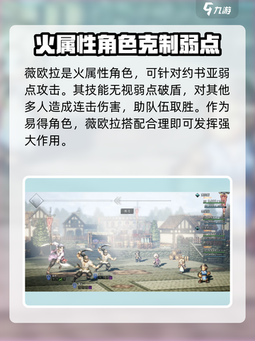 《歧路旅人》大陆霸者约书亚打法🔥超详细攻略来了！截图4