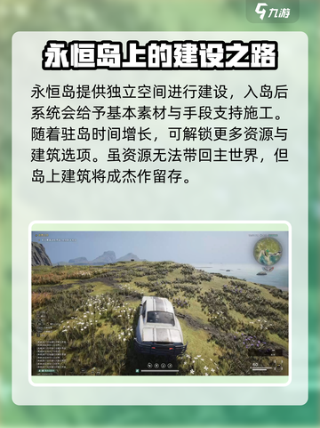 七日世界永恒岛如何解锁介绍截图5