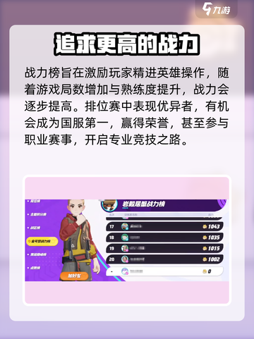 宝可梦大集结💥战力榜查看教程来啦！🚀截图5