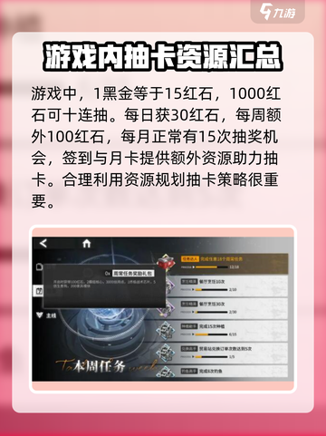 银河境界线零氪抽卡介绍截图2