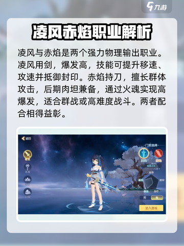 离火之境技能介绍一览介绍截图2