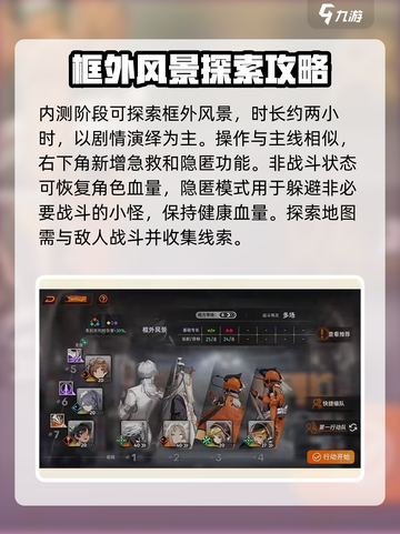 新月同行🔥框外风景通关秘籍🎉截图2