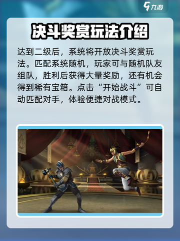 暗影格斗3🔥几级能联机和朋友一起玩？截图3