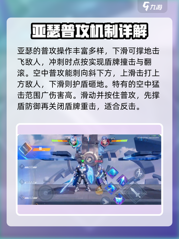王者荣耀星之破晓：亚瑟玩法🔥超详细教学分享！截图3