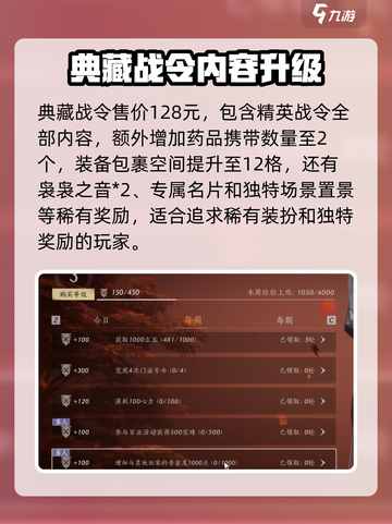 燕云十六声战令🔥超值吗？游戏党必看！截图3