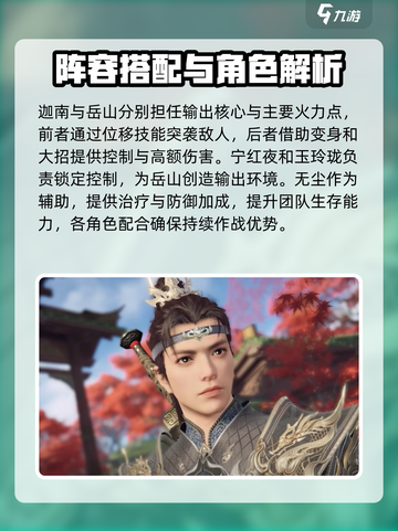 永劫无间手游🔥玉玲珑最强阵容搭配🌟必看！截图4