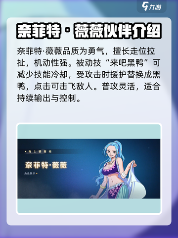 航海王壮志雄心🔥最强伙伴品质大揭秘！截图2