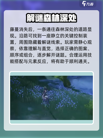 🎮鸣潮无光之森宝箱全攻略！速拿隐藏奖励💎截图3