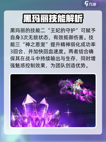 fgo黑玛丽值得抽吗介绍截图3