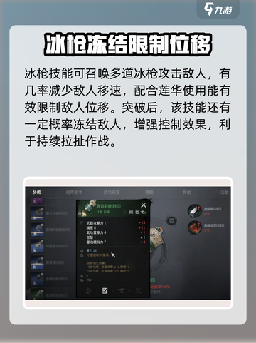 剑灵2彩绫职业技能大曝光！💥彩绫玩家必看🔥截图4