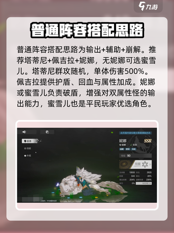 彼界手游流血队阵容怎么搭配介绍截图3