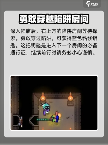 浮岛冒险🔥火焰神庙通关秘籍，必看攻略！截图2