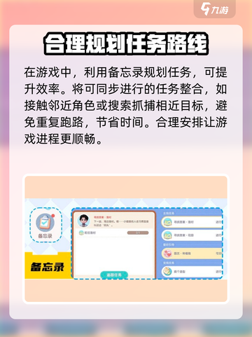 心动小镇🔥备忘录玩法大全，不看后悔！截图3