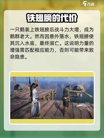 燕云十六声失败的绚烂任务怎么做介绍截图3