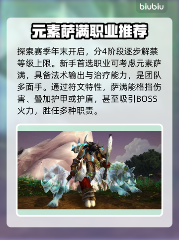 魔兽世界🔥探索赛季必选职业推荐！💥截图2