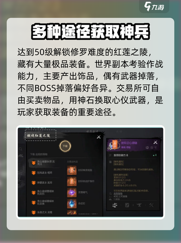 剑灵2武器获取大揭秘！💥玩家必看🔥截图3