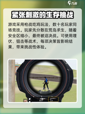 王牌突击队游戏在哪下载介绍截图3