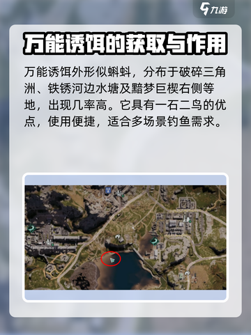 七日世界白斑狗鱼鱼饵选什么介绍截图2