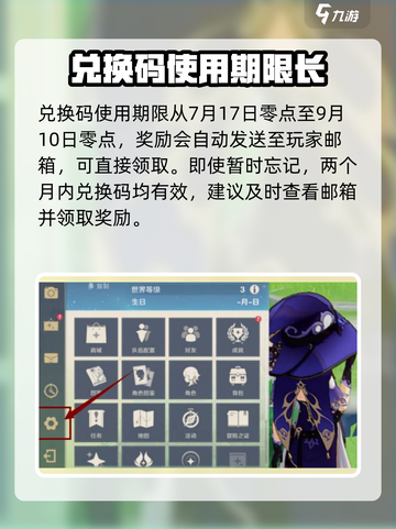 原神肯德基联动兑换码在哪介绍截图3