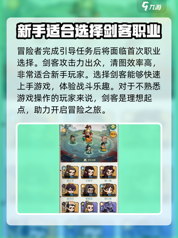 小小英雄新手攻略介绍截图2