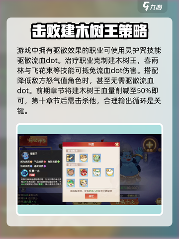 离火之境建木树王是谁介绍截图4