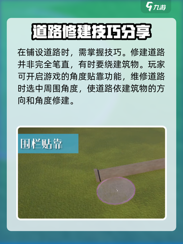 动物园之星怎么铺路介绍截图3