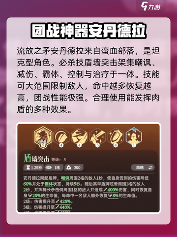 剑与远征2：流放之矛安丹德拉🔥技能全面解析！截图2