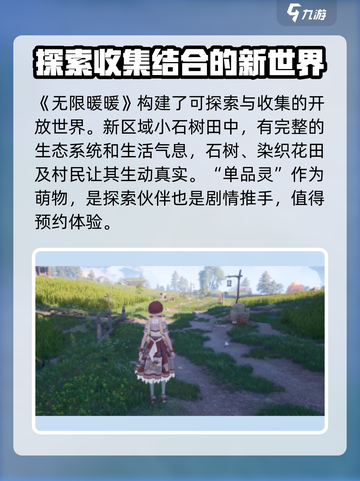 无限暖暖是什么类型的游戏介绍截图2
