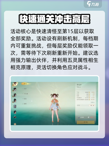 仙剑世界无垠洞天打法🔥超详细攻略来啦！截图3