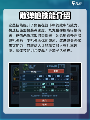 破门而入行动小队破门手怎么玩介绍截图3