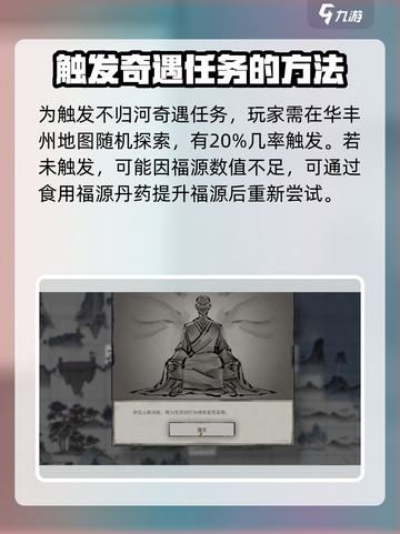 鬼谷八荒🔥不归河通关攻略来了！快收藏截图2
