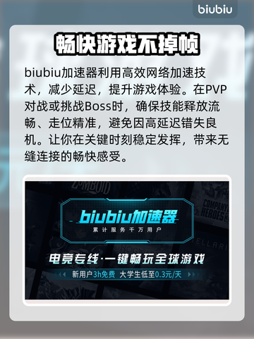FF14掉帧卡顿？❌加速器来救场！🚀截图3