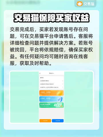 王者荣耀账号出售🔥官方渠道安全交易⚡截图6