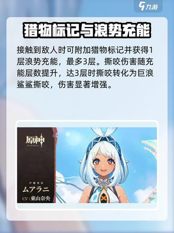 原神💥玛拉妮技能强度解析来了！还不快来围观？🔥截图4
