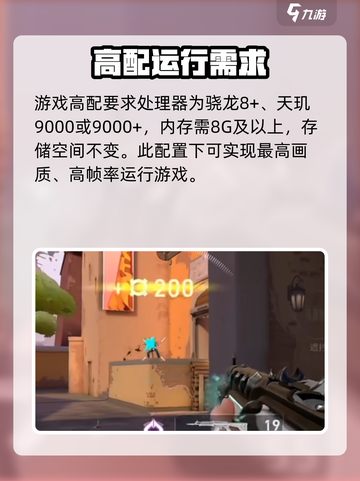 无畏契约手游版开放机型有哪些介绍截图5