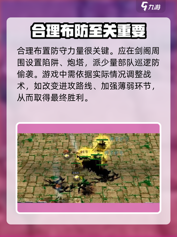 魔兽争霸3🔥守卫剑阁终极玩法揭秘！截图4