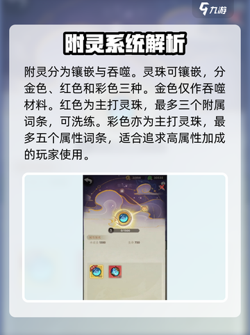 行侠仗义五千年星象攻略介绍截图3