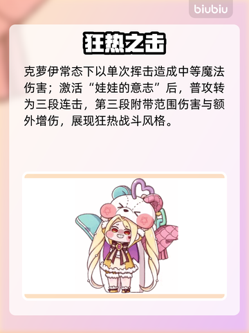 【嘟嘟脸恶作剧坦克】强度排行💥截图4