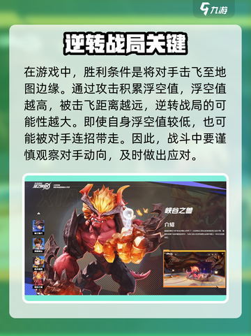 星之破晓攻略大全介绍截图4