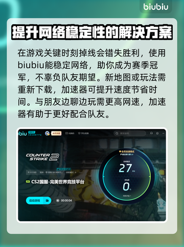 CS2卡顿？❌优化秘籍，流畅吃鸡⚡截图4