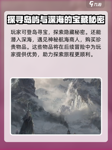 龙息神寂s2赛季地图有什么变化介绍截图4